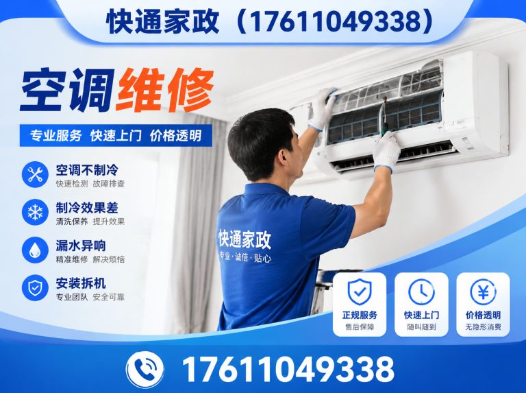 门头沟区北京家政服务展示图